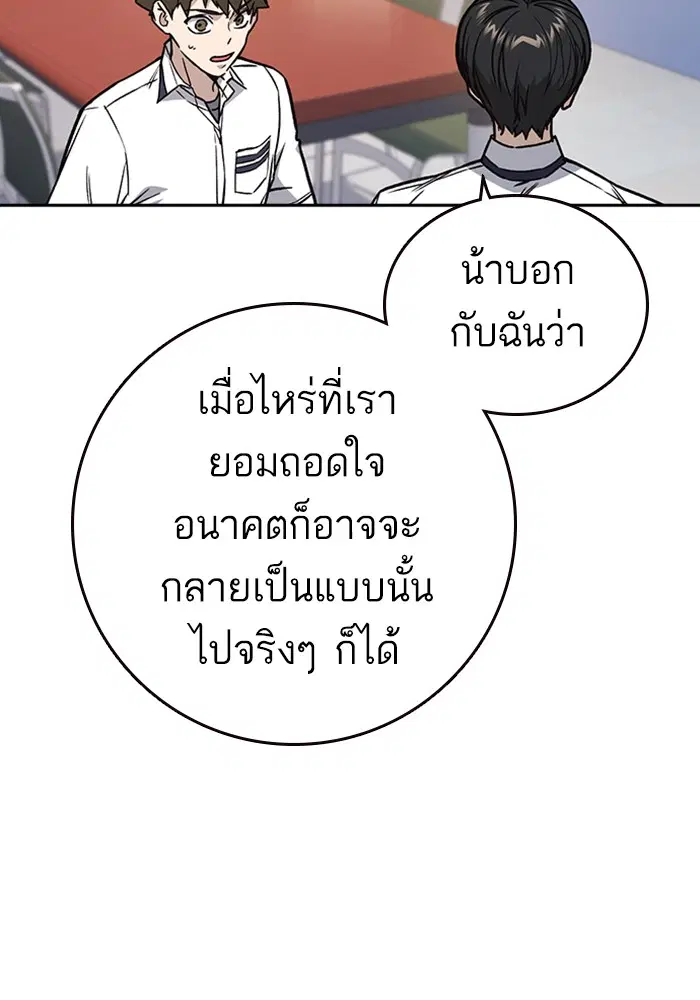 Study Group ตอนที่ 133 หน้า 16