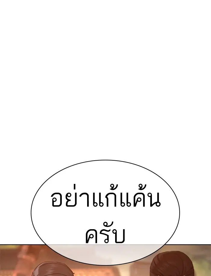 How to Fight ตอนที่ 111 หน้า 13