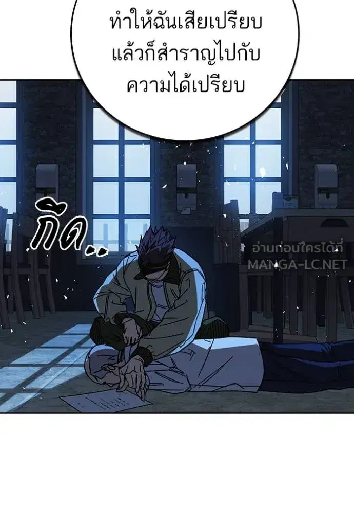 Study Group ตอนที่ 286 หน้า 67