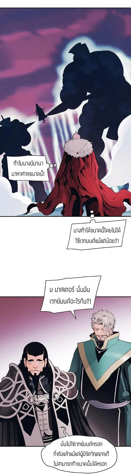 MookHyang – Dark Lady ตอนที่ 58 หน้า 26