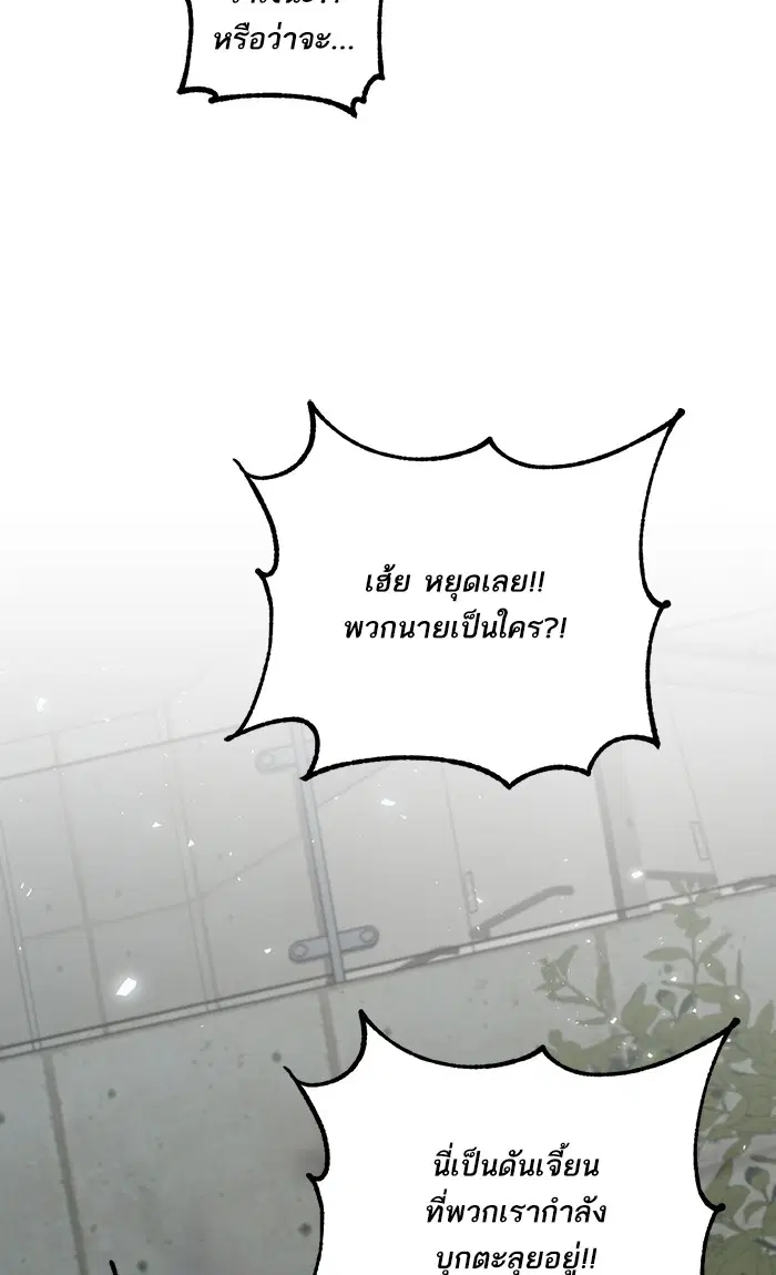 Return to Player ตอนที่ 23 หน้า 9