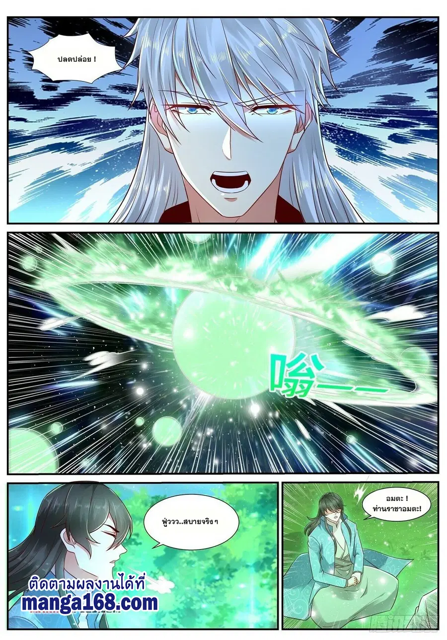 Rebirth Of The Urban Immortal Cultivator ตอนที่ 689 หน้า 7
