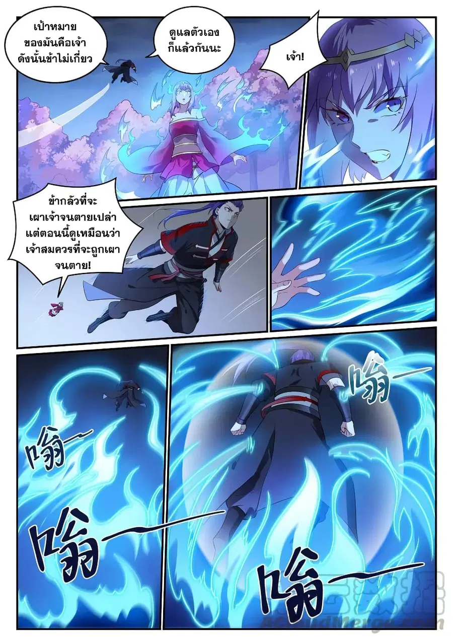 Bailian Chengshen ตอนที่ 722 หน้า 5