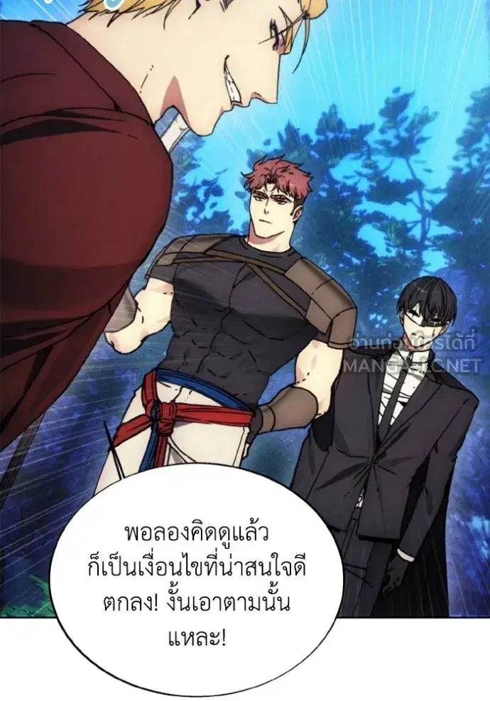 How to Live as a Villain ตอนที่ 170 หน้า 57