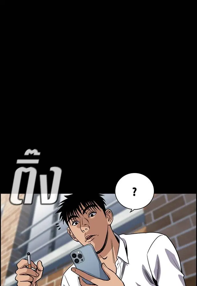 True Education ตอนที่ 140 หน้า 47