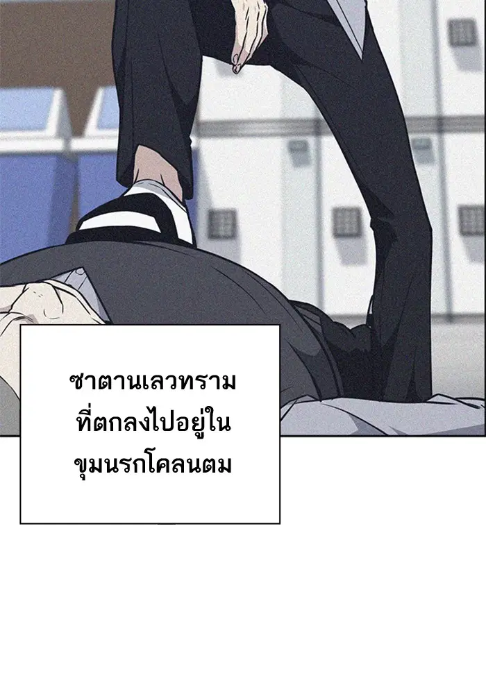 Study Group ตอนที่ 70 หน้า 70
