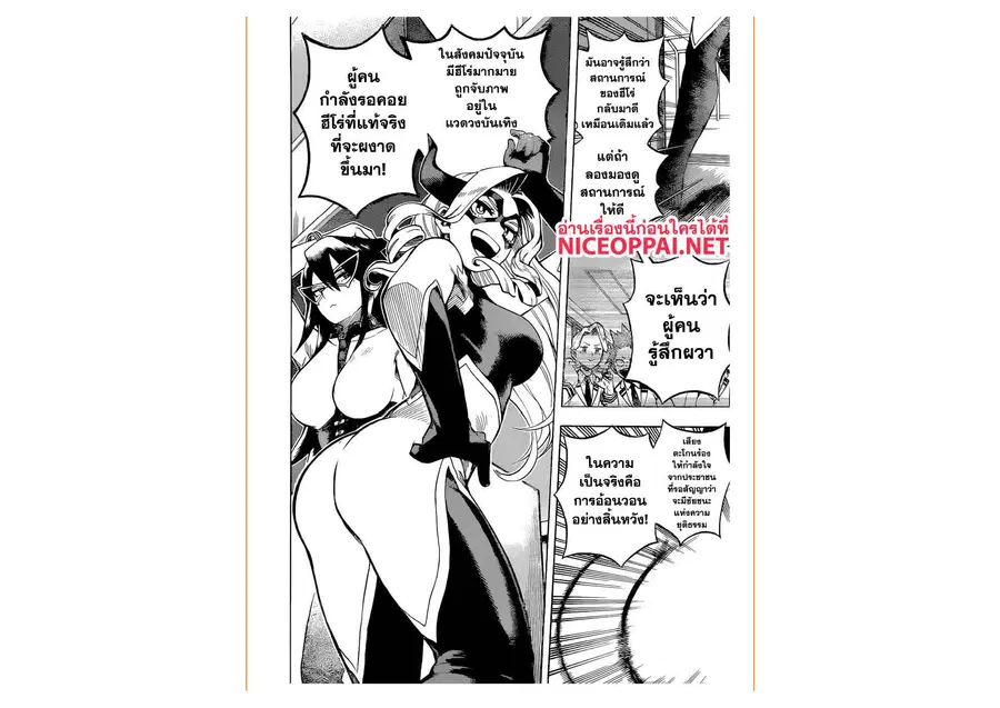 My Hero Academia ตอนที่ 241 หน้า 7