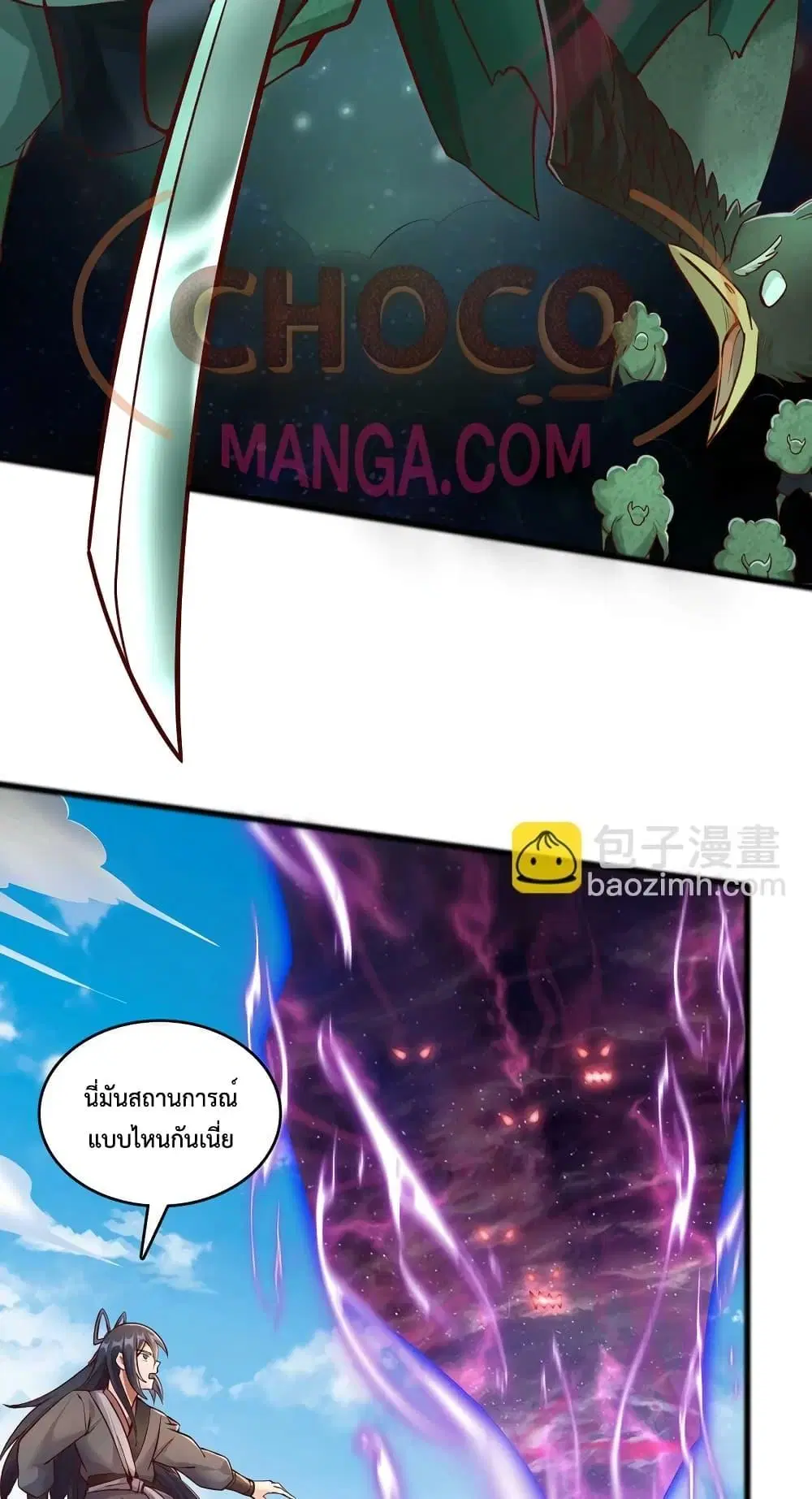 I Can Become A Sword God ตอนที่ 81 หน้า 28