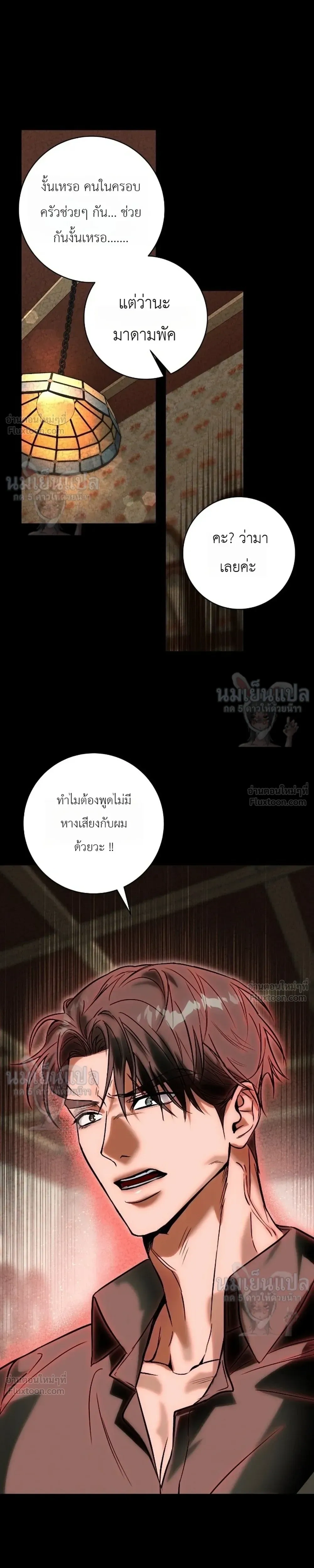Aehwa Dabang – ร้านกาแฟแอฮวา ตอนที่ 2 หน้า 16