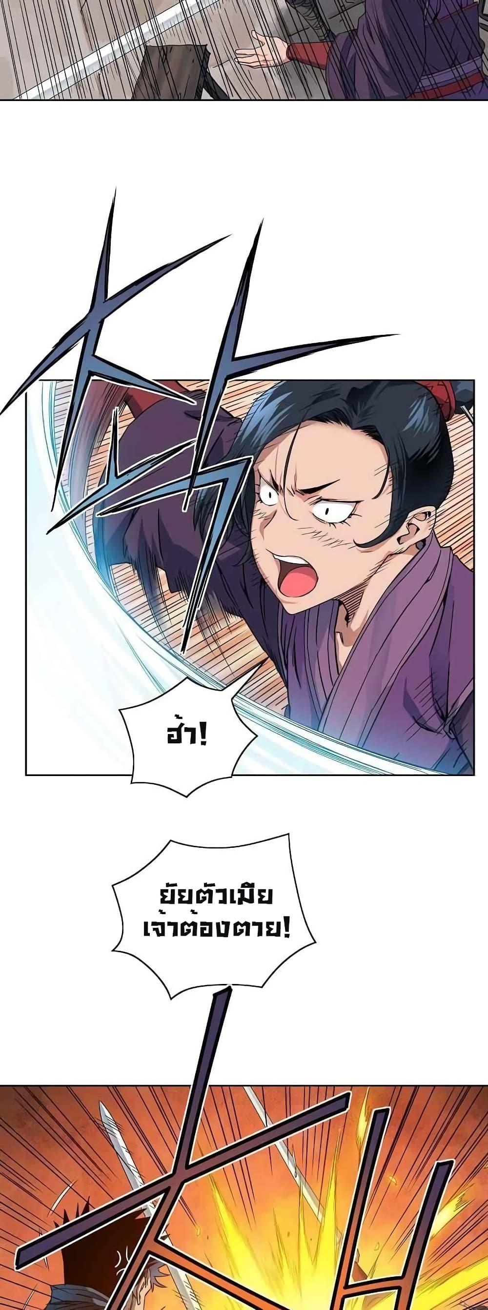 The Scholar Warrior ตอนที่ 19 หน้า 28