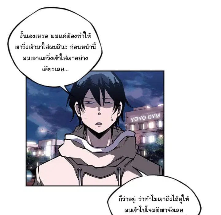 SuperNova ตอนที่ 76 หน้า 126