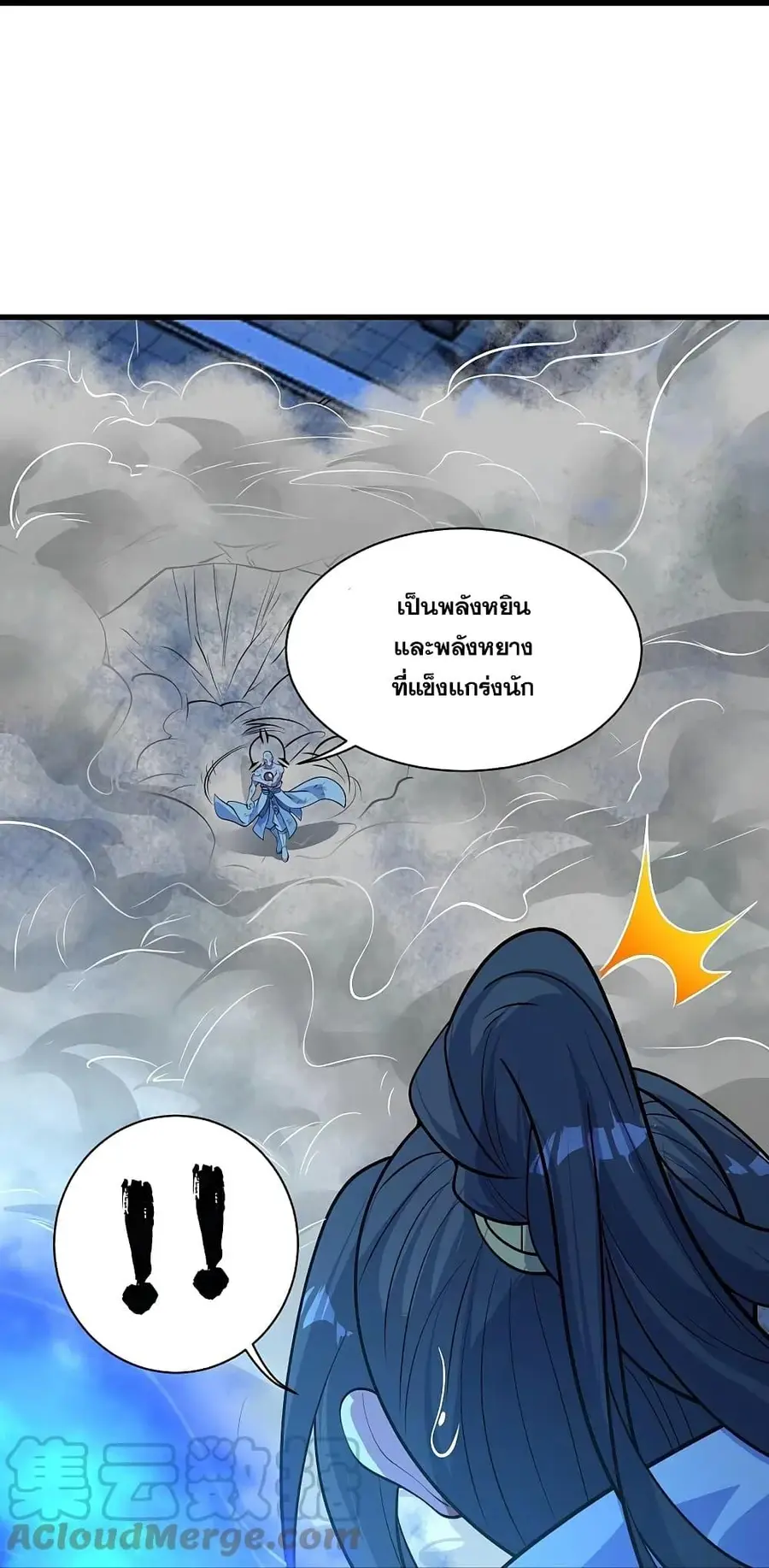 Matchless Emperor ตอนที่ 260 หน้า 11