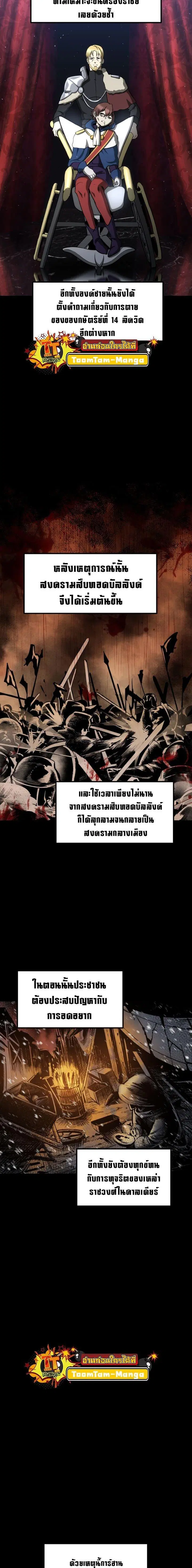 Survival Of Blade King ตอนที่ 226 หน้า 11