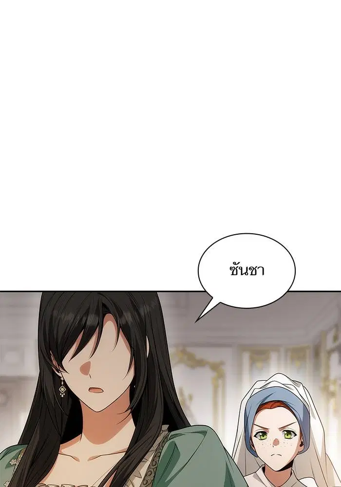 Sister I Am the Queen in This Life ตอนที่ 48 หน้า 149