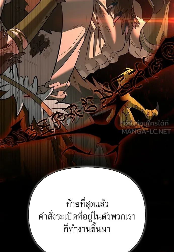 S-Class Hunter Heals with Monsters ฮันเตอร์ ระดับแกร่งกับฟาร์มมอนสเตอร์สุดป่วน ตอนที่ 51 หน้า 45