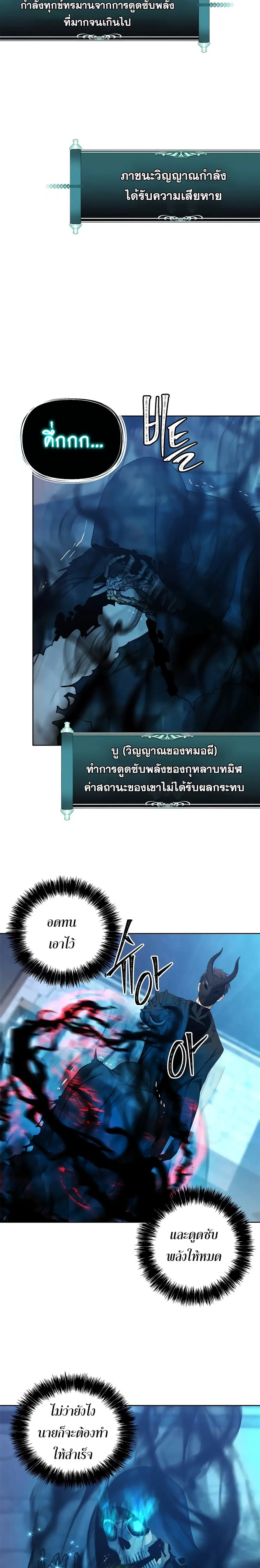 Ranker Who Lives A Second Time ตอนที่ 81 หน้า 22
