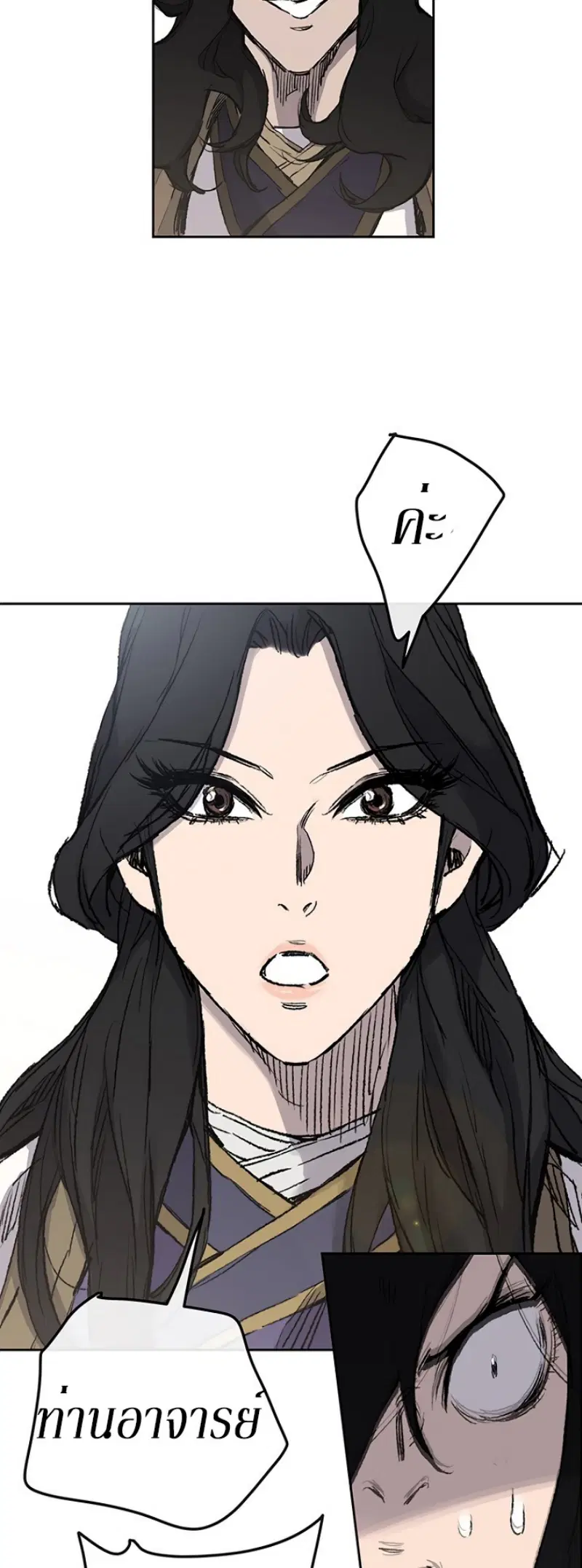 The Undefeatable Swordsman ตอนที่ 37 หน้า 52