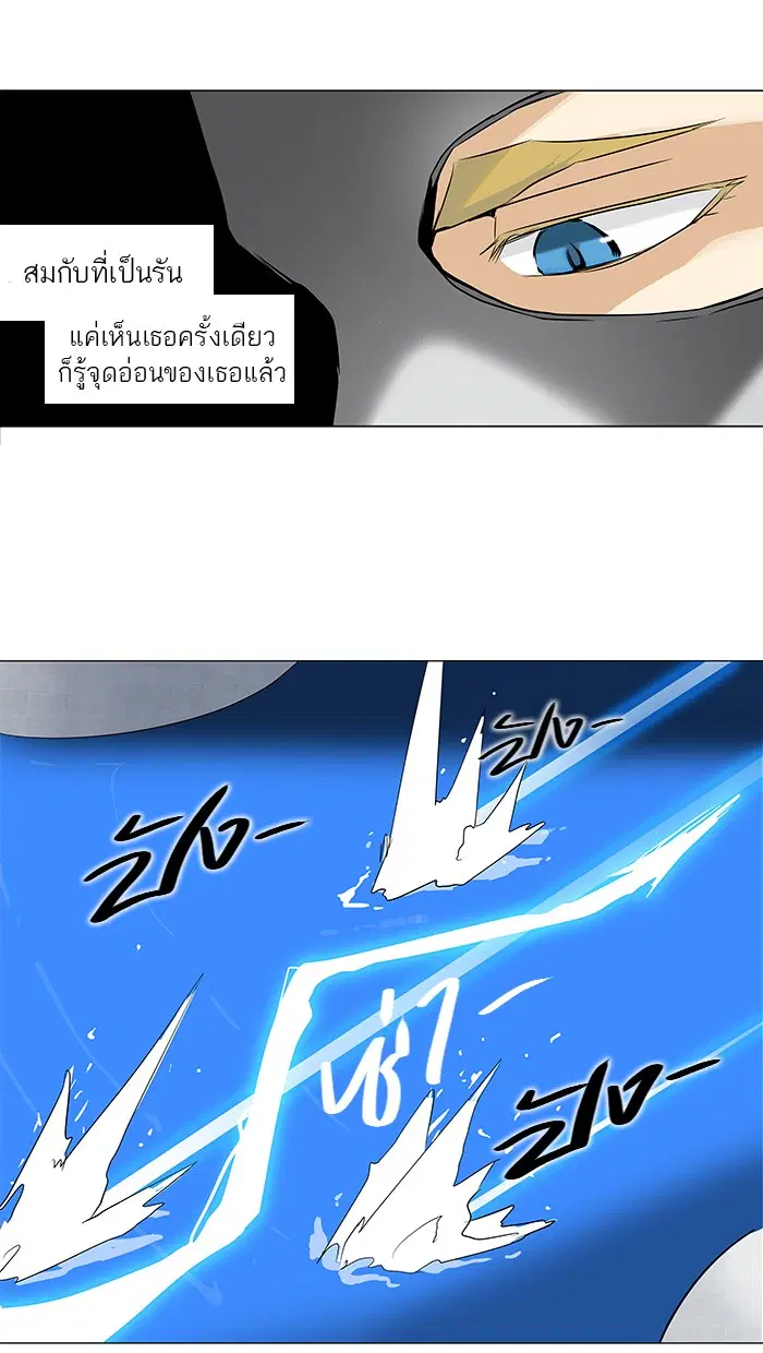 Tower of God ตอนที่ 155 หน้า 34