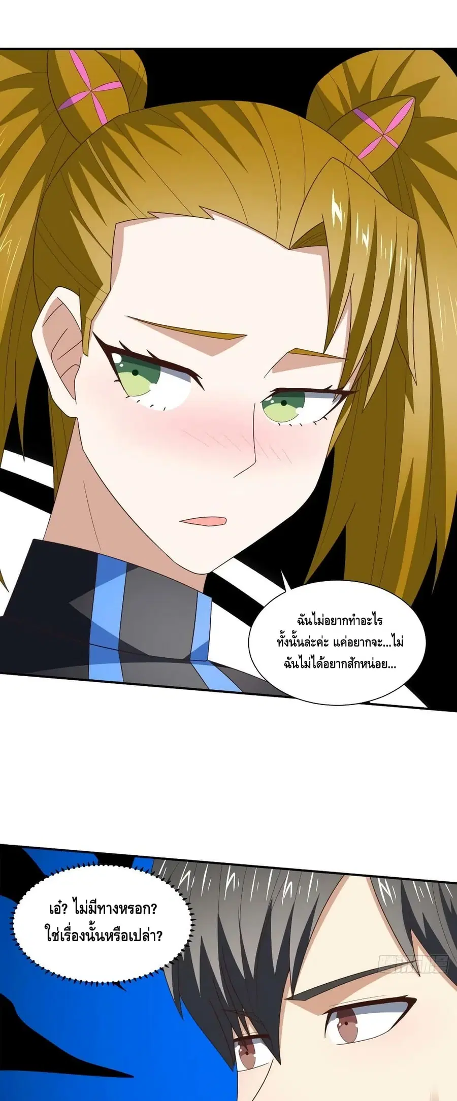 High Energy Strikes ตอนที่ 263 หน้า 31