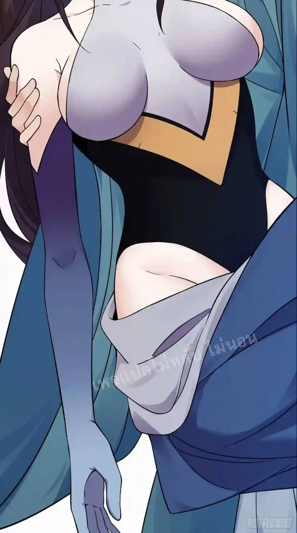 My Harem is All Female Students ตอนที่ 98 หน้า 38