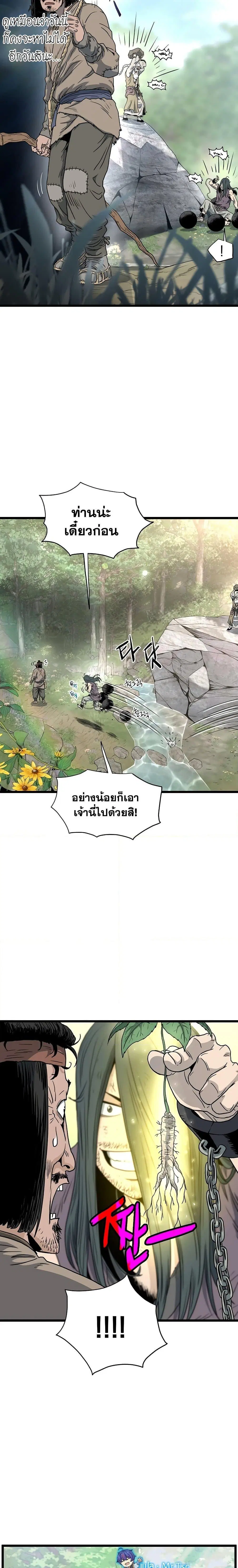 Murim Login ตอนที่ 155 หน้า 21