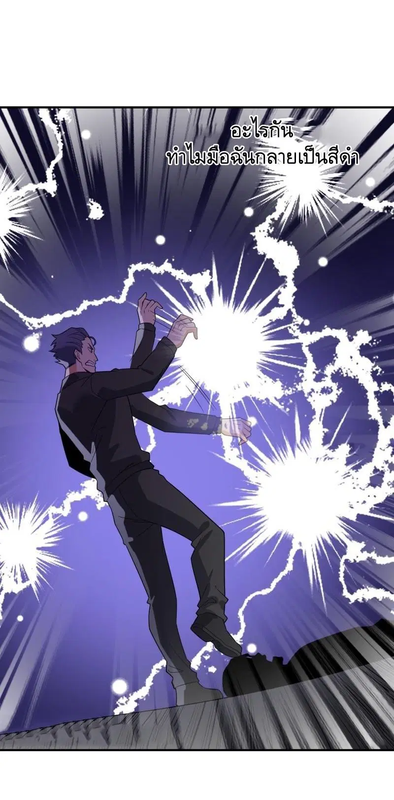 The First Order ตอนที่ 386 หน้า 36