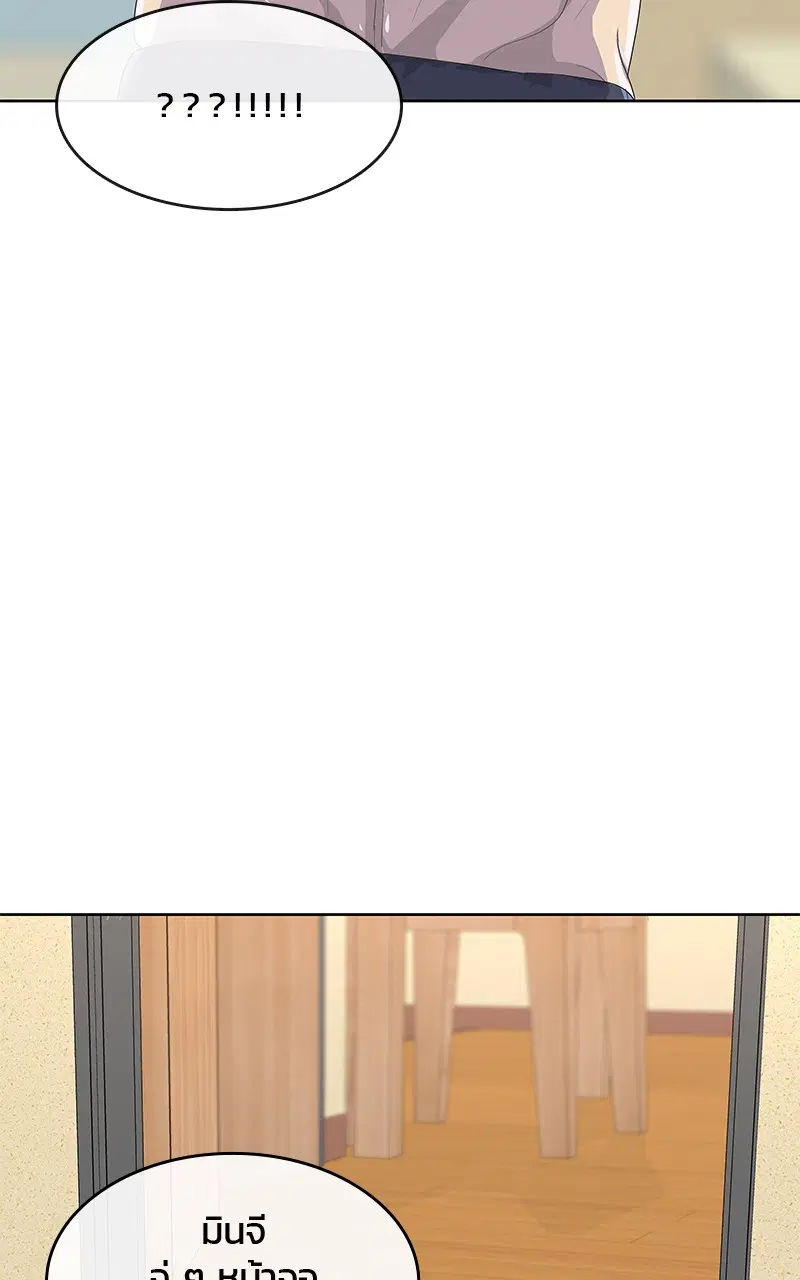 Kitchen Soldier ตอนที่ 201 หน้า 92