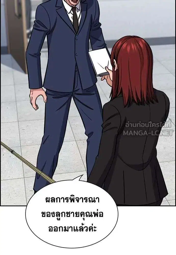 True Education ตอนที่ 224 หน้า 43