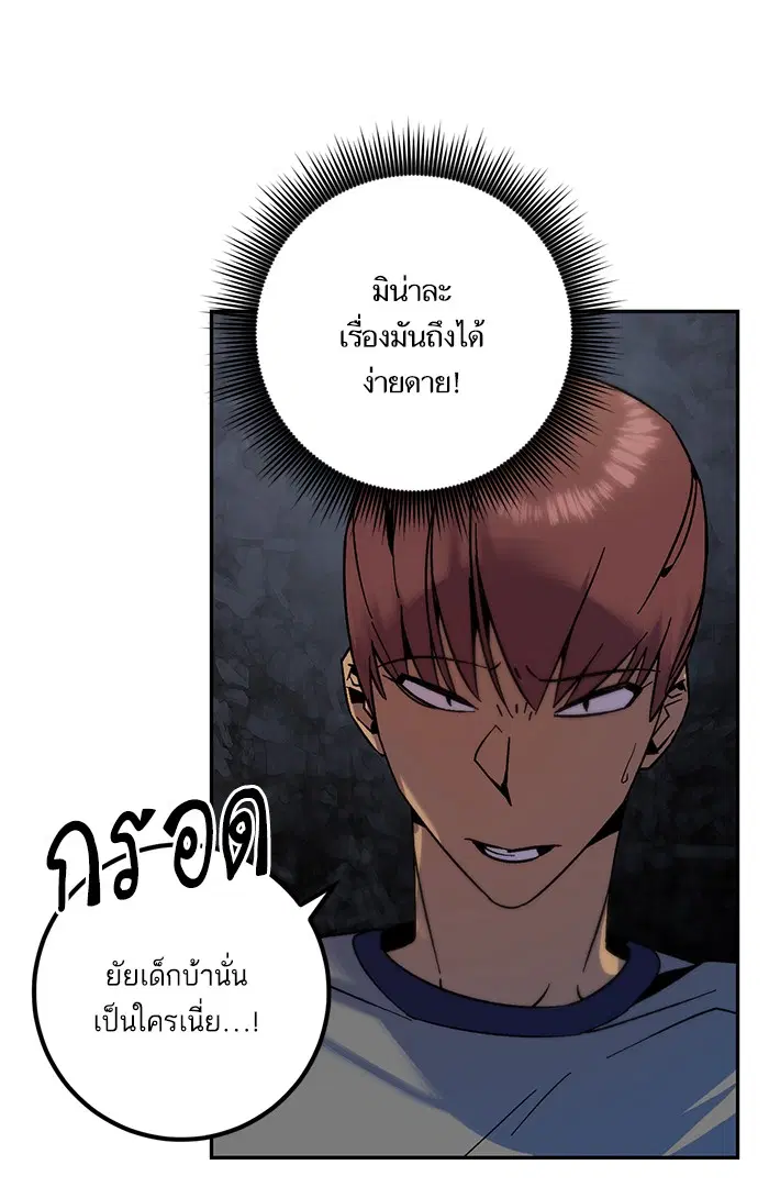 Return to Player ตอนที่ 18 หน้า 73