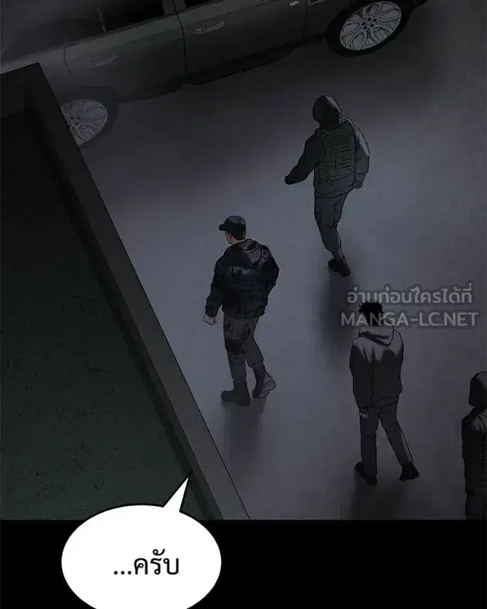 Baek XX ตอนที่ 143 หน้า 192