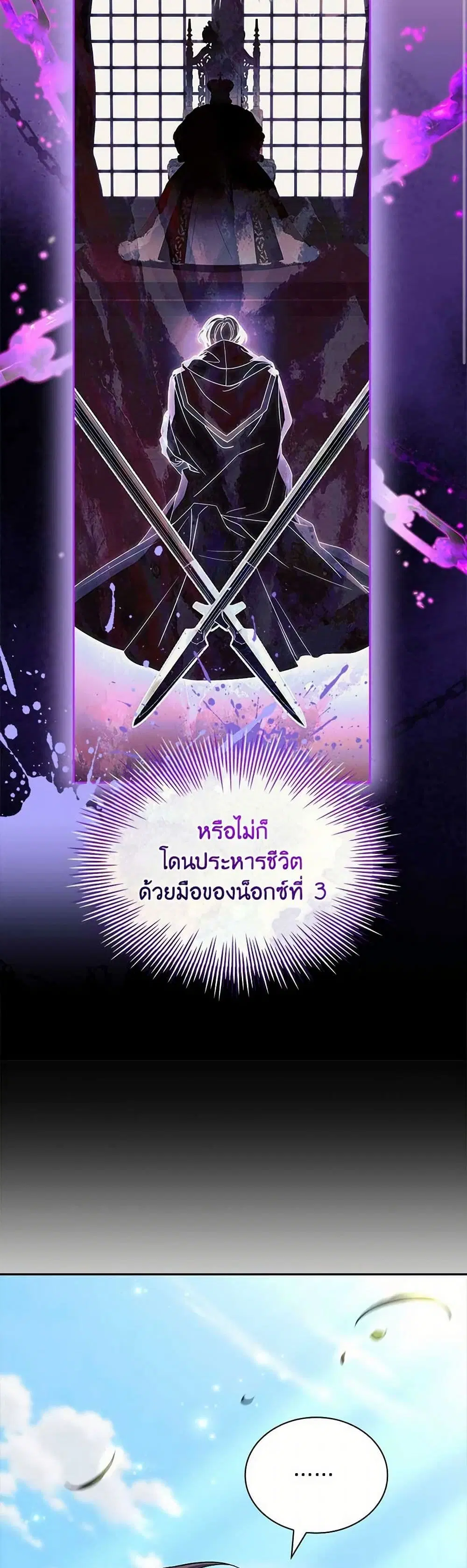The Lady Needs a Break ตอนที่ 154 หน้า 32