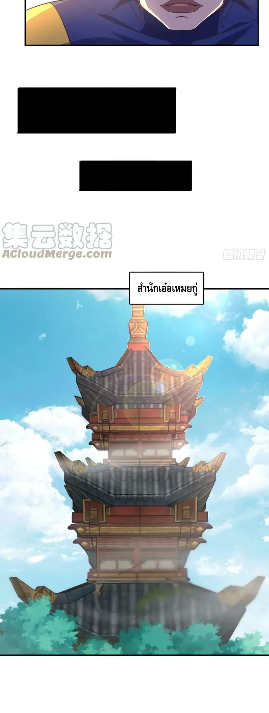 High Energy Strikes ตอนที่ 250 หน้า 26