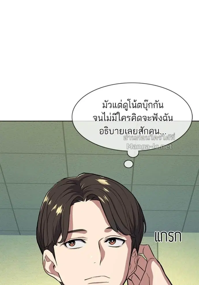 Reborn Rich ตอนที่ 19 หน้า 138
