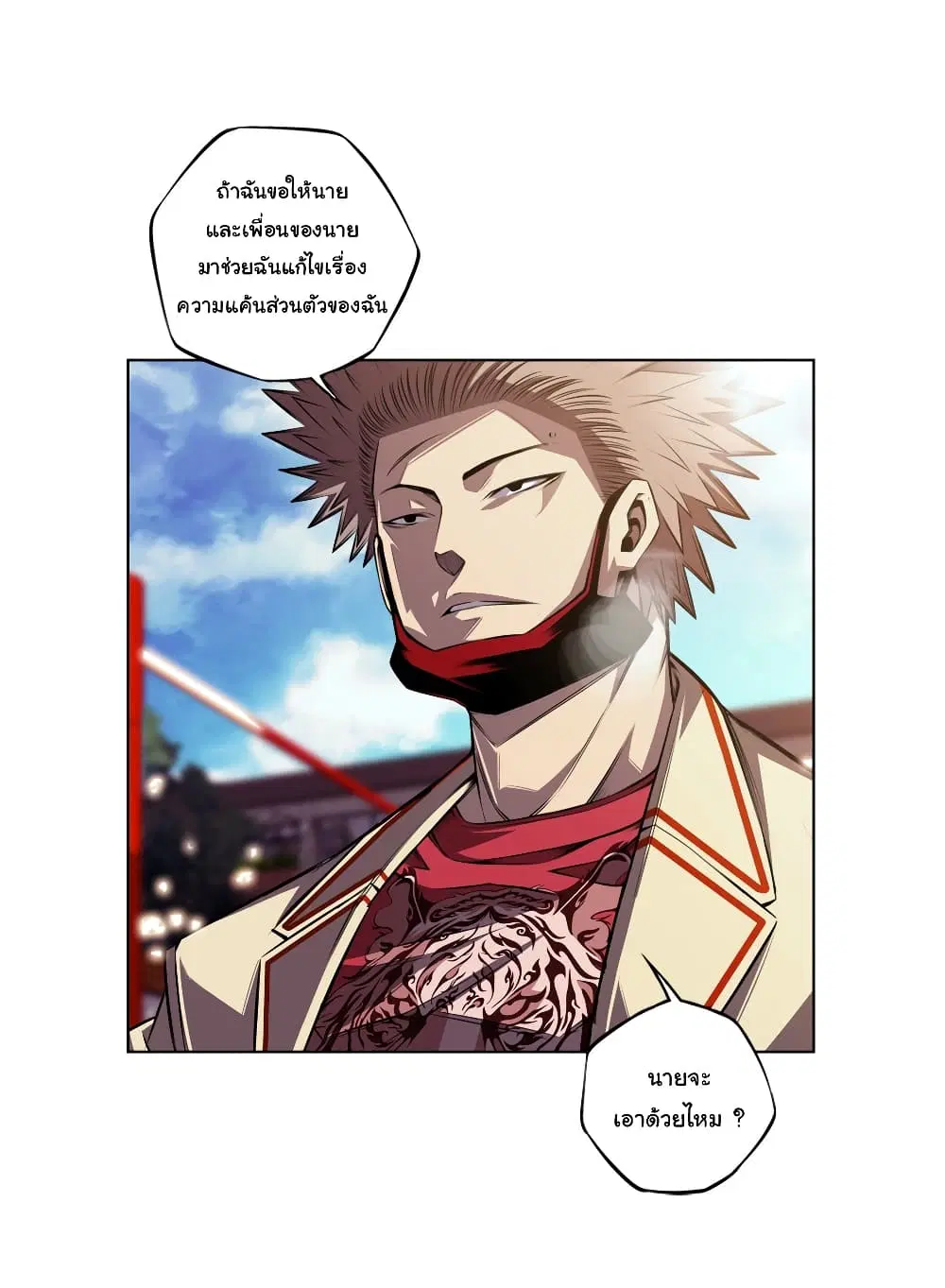 SuperNova ตอนที่ 151 หน้า 20