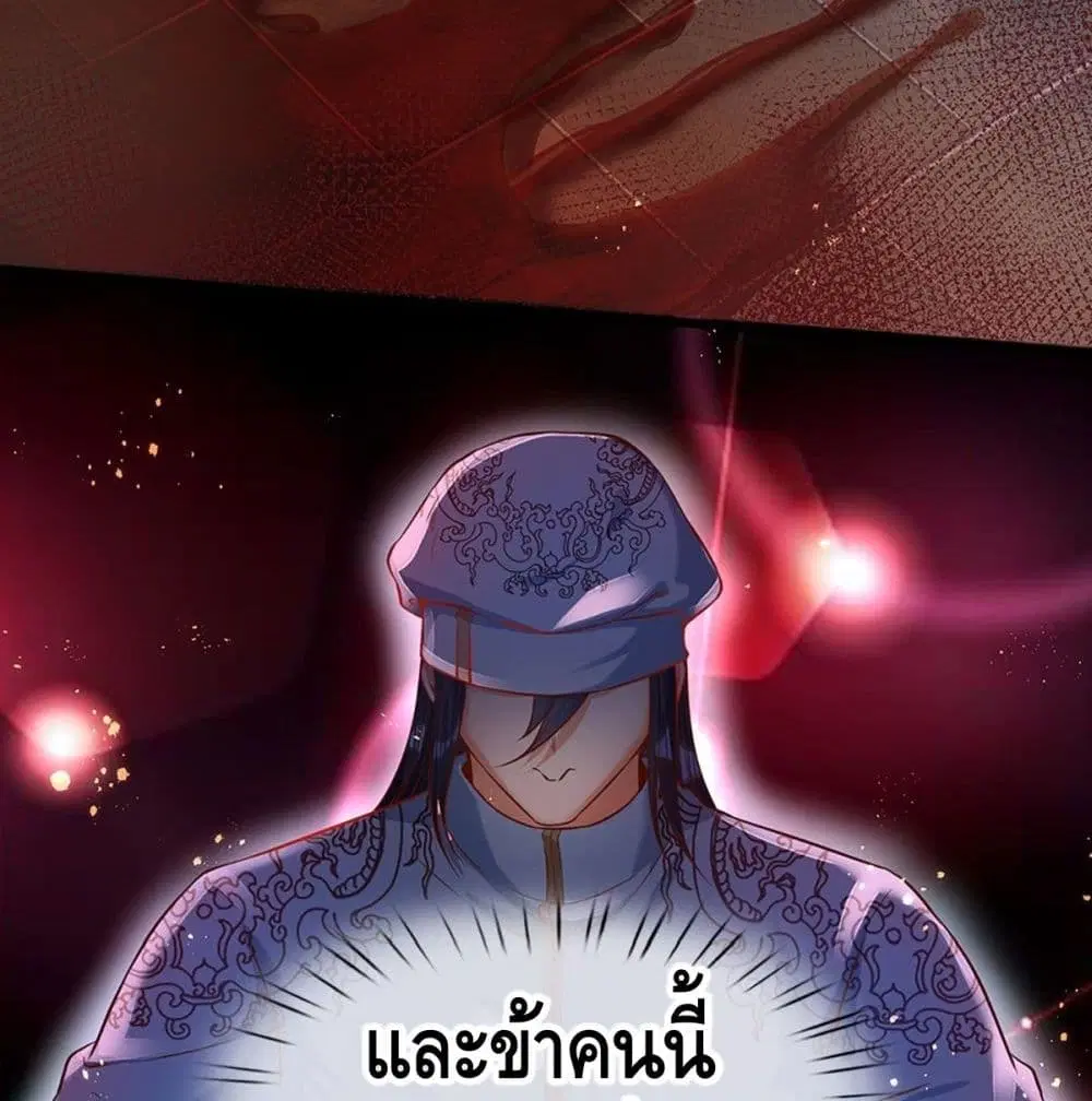 Opening to Supreme Dantian ตอนที่ 2 หน้า 36