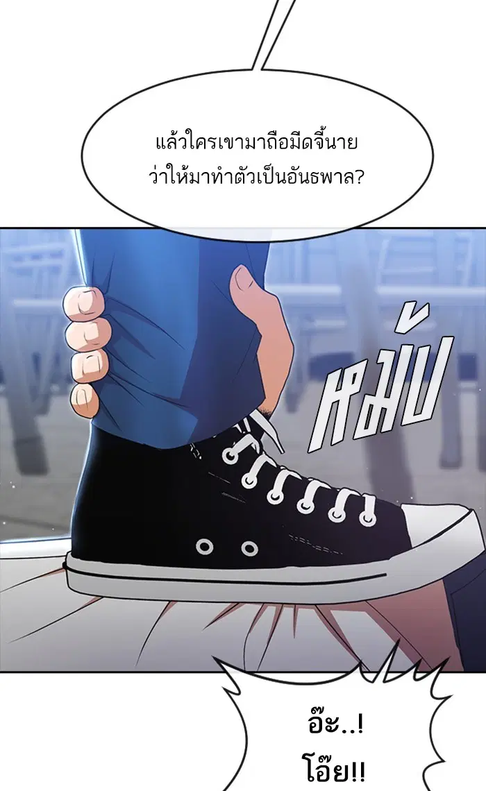 Random Chat ตอนที่ 251 หน้า 44