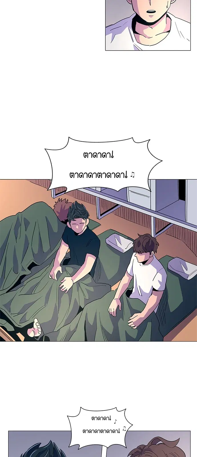 1 Second – วินาทีชี้ชะตา ตอนที่ 13 หน้า 14