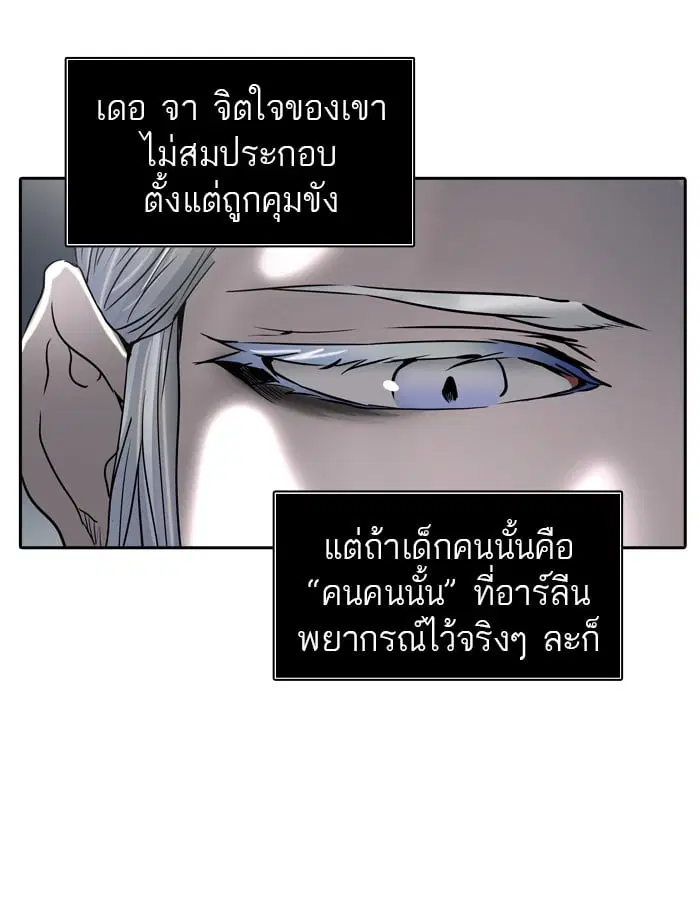 Tower of God ตอนที่ 322 หน้า 120