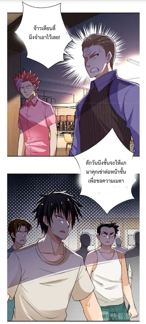 Apocalyptic Super System ตอนที่ 6.1 หน้า 26