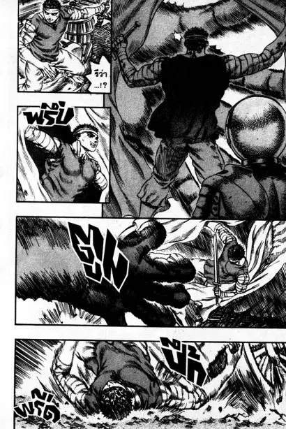 Berserk ตอนที่ 83 หน้า 4