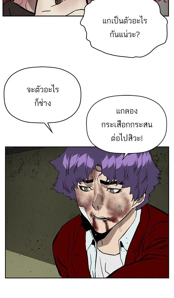 Weak Hero ตอนที่ 171 หน้า 24