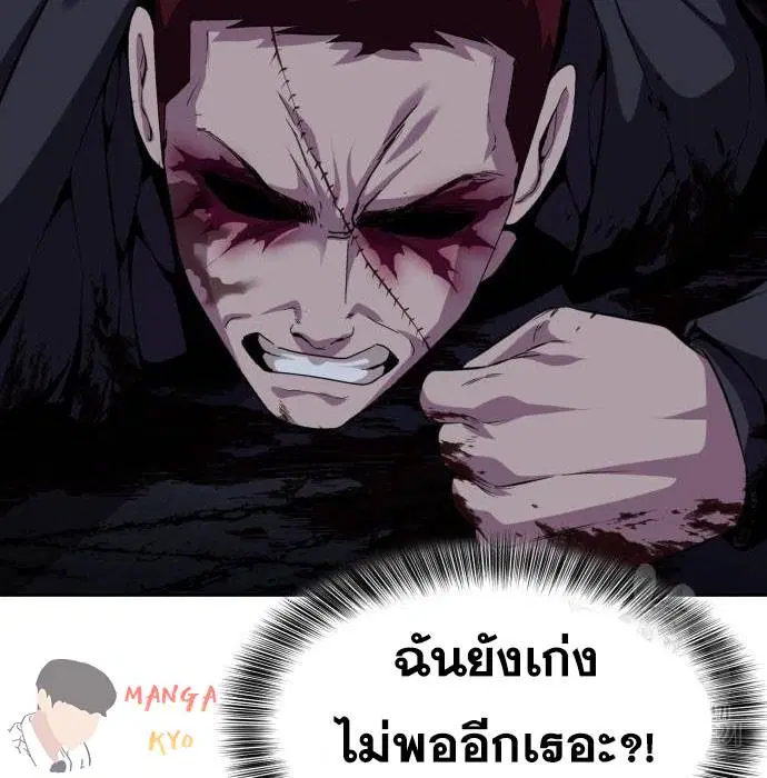 The Boy of Death ตอนที่ 156 หน้า 162