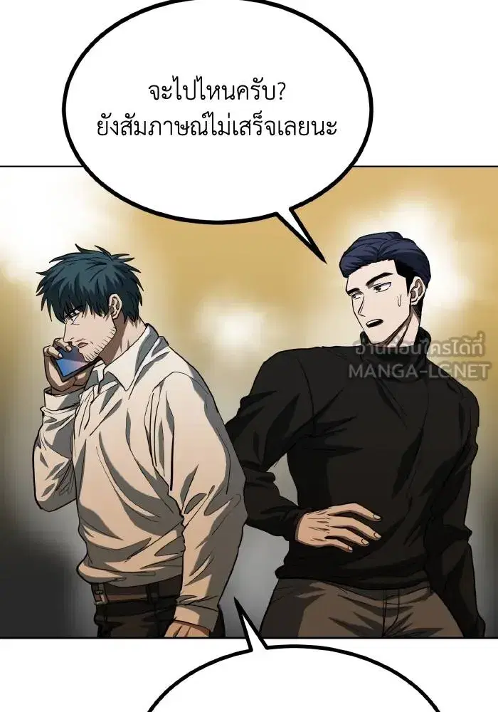 King of the Octagon ตอนที่ 58 หน้า 27