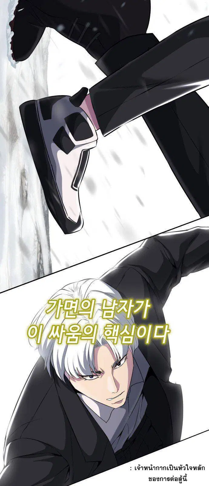 The Boy of Death ตอนที่ 148 หน้า 13
