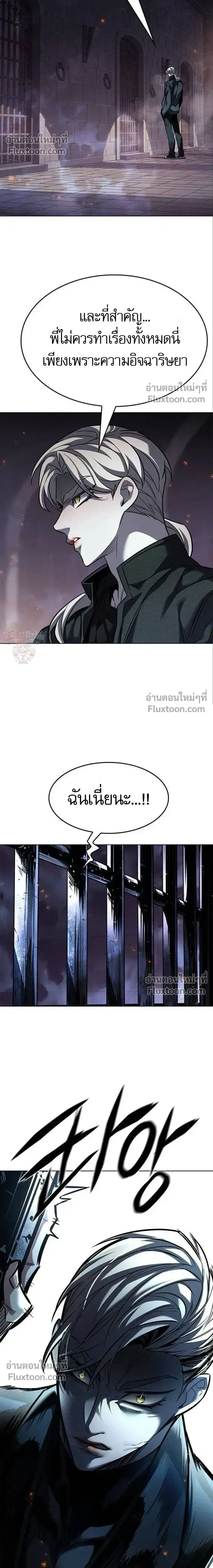 Eleceed ตอนที่ 395 หน้า 16