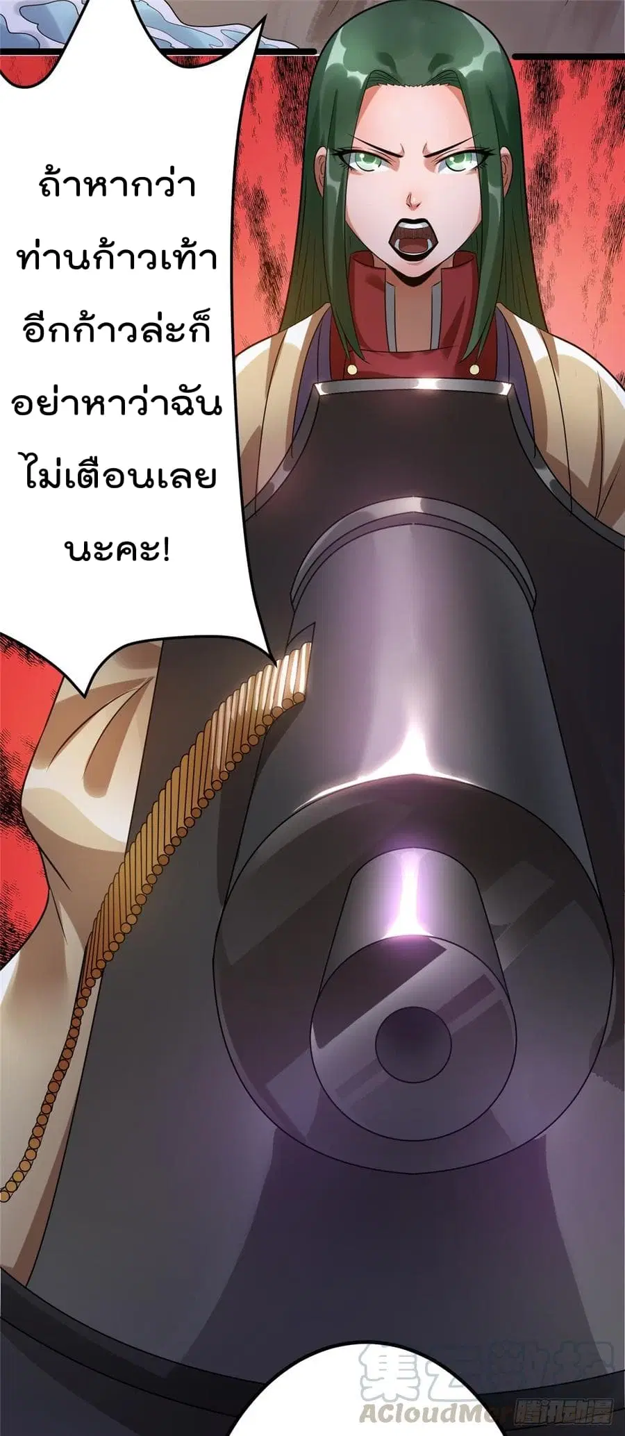 Immortal King of City ตอนที่ 62 หน้า 16