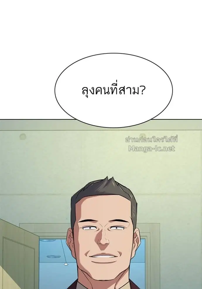 Reborn Rich ตอนที่ 103 หน้า 109