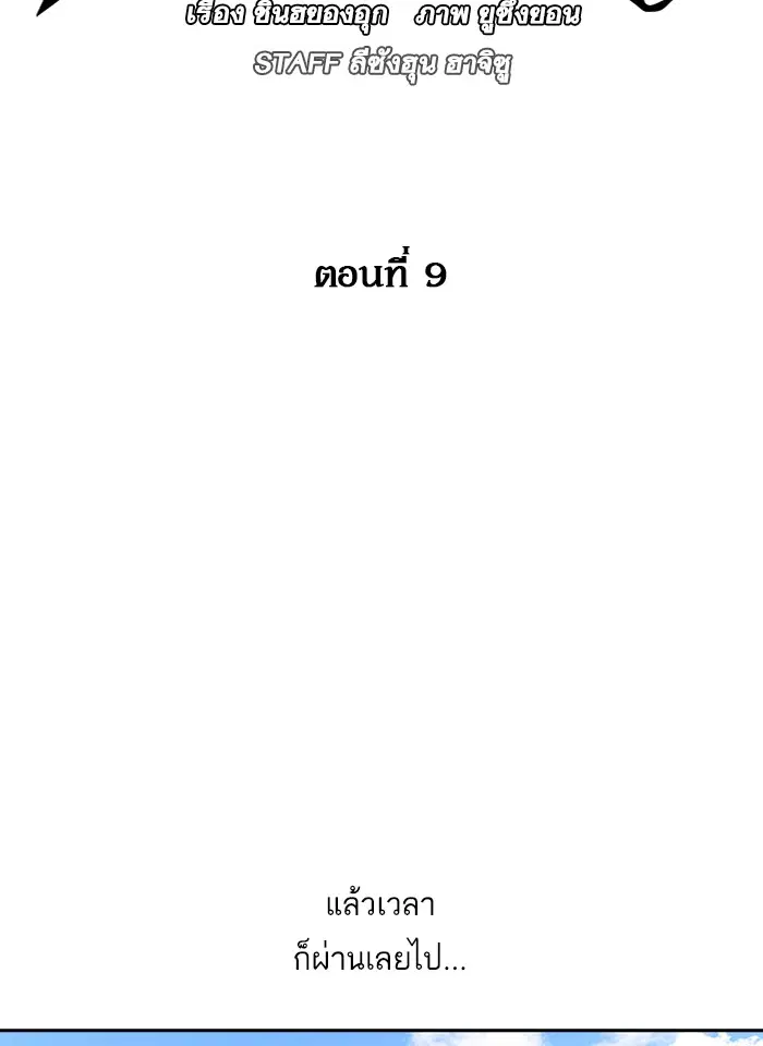 Study Group ตอนที่ 9 หน้า 23