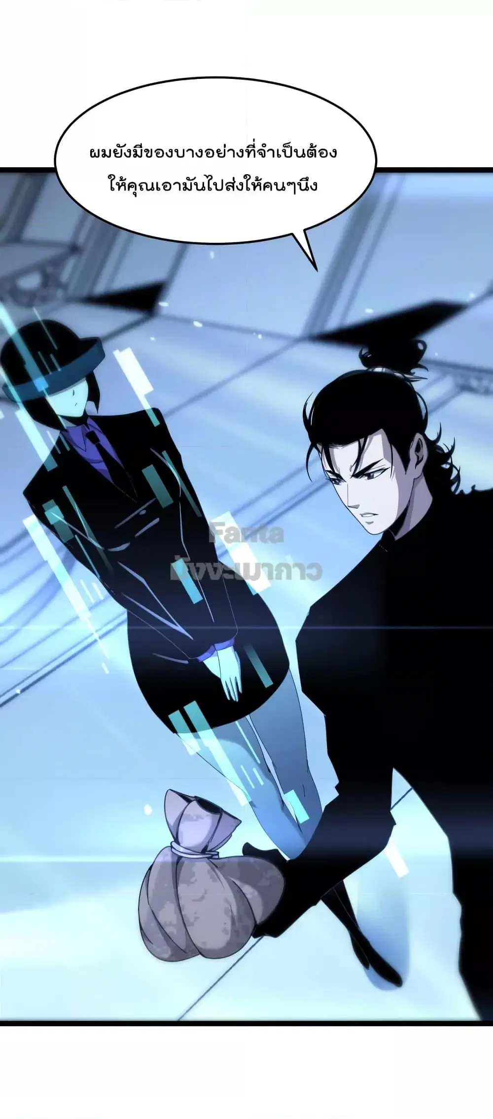 World’s Apocalypse Online ตอนที่ 160 หน้า 43