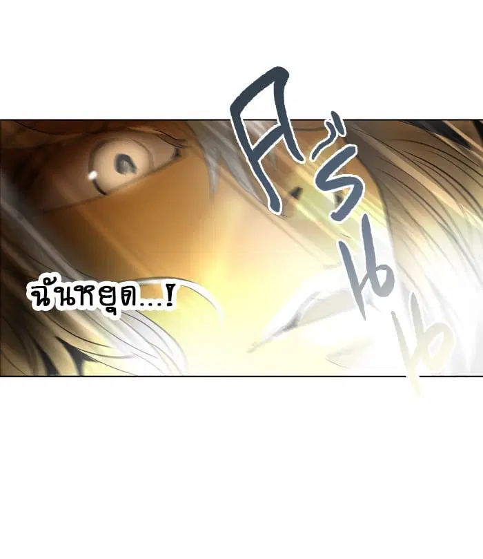 Tower of God ตอนที่ 273 หน้า 130
